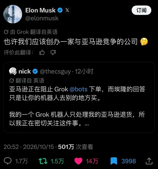 马斯克称美债问题得靠AI和机器人解决