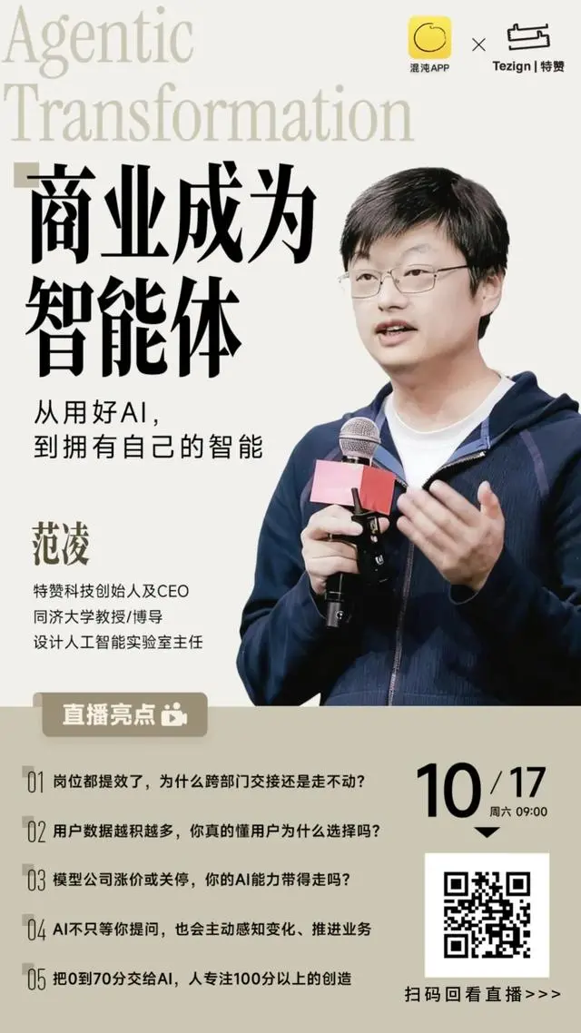 AI时代企业如何掌握自己的生死门