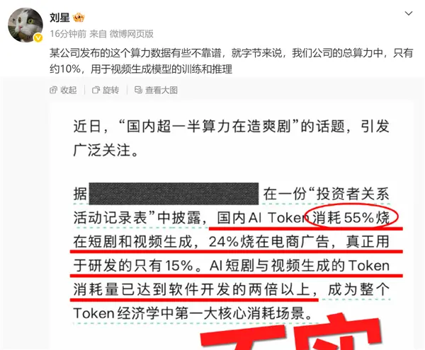 国内超一半算力在造爽剧引热议:豆包高管发文回应了!