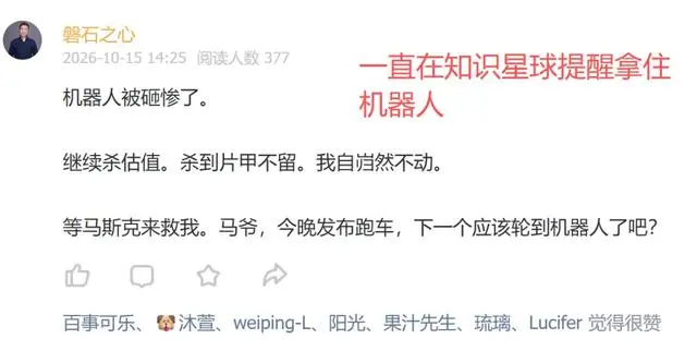 机器人板块为何走出独立行情