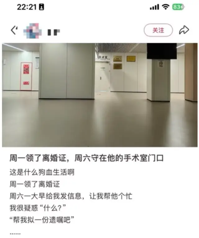 女子用AI救了前夫一命