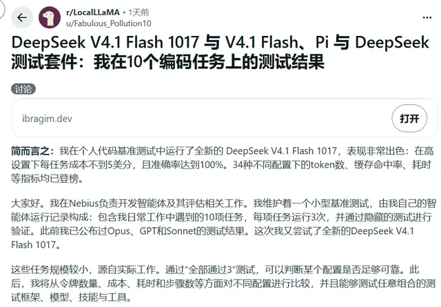 DeepSeek新模型升级背后