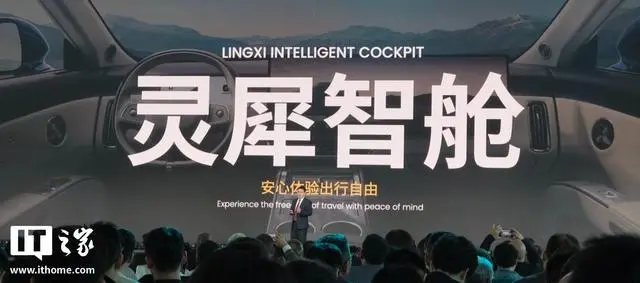 奇瑞全新一代AI座舱“超能小奇”亮相