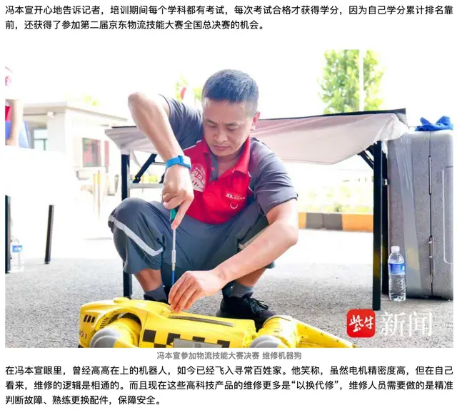 刘强东要开全国最大机器人4S店吗