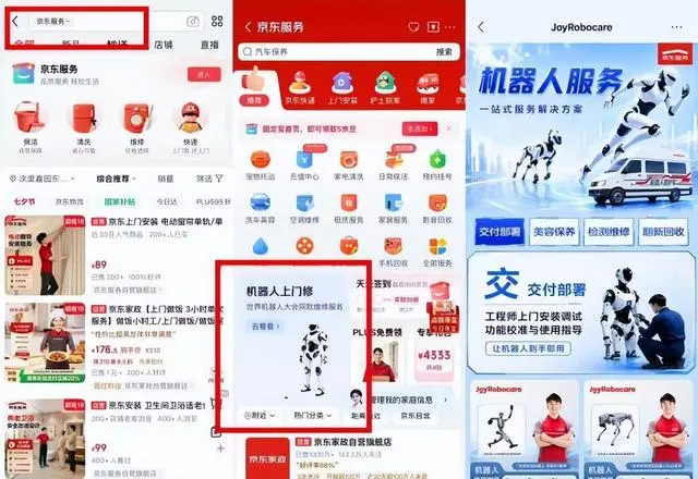 使用机器人省下来的钱该归谁