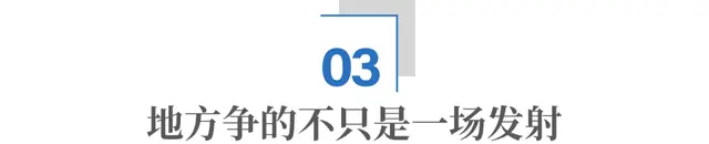 我国火箭发射点越来越多意味着什么