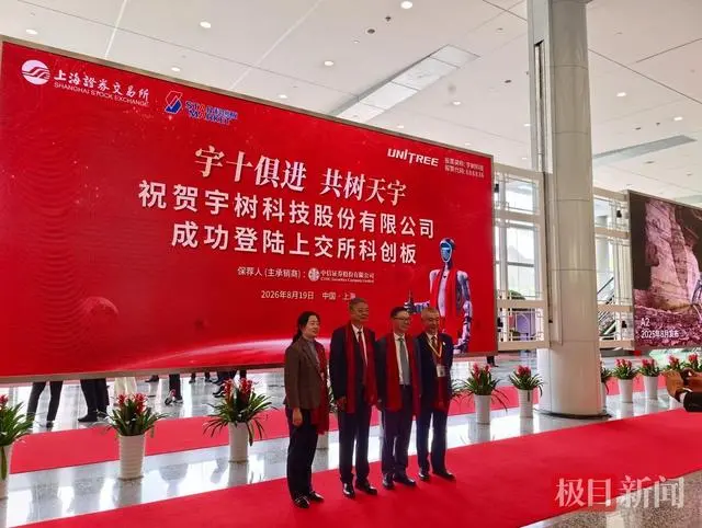 宇树发布功夫传奇机器人