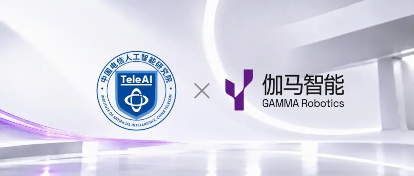 中国电信 TeleAI 在上海孵化具身公司伽马智能