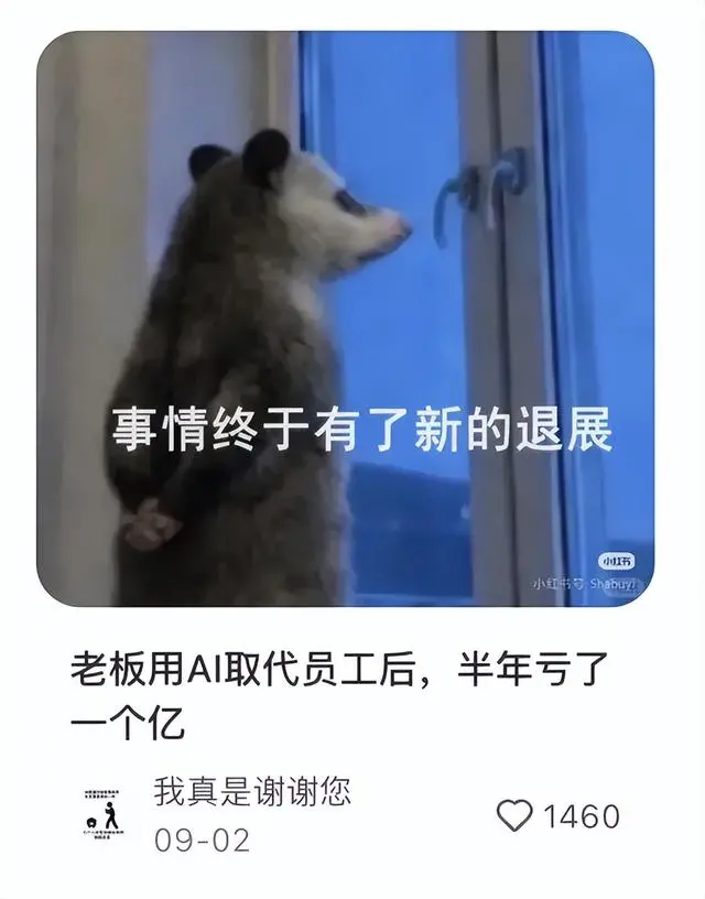 第一批用AI裁员的老板后悔了