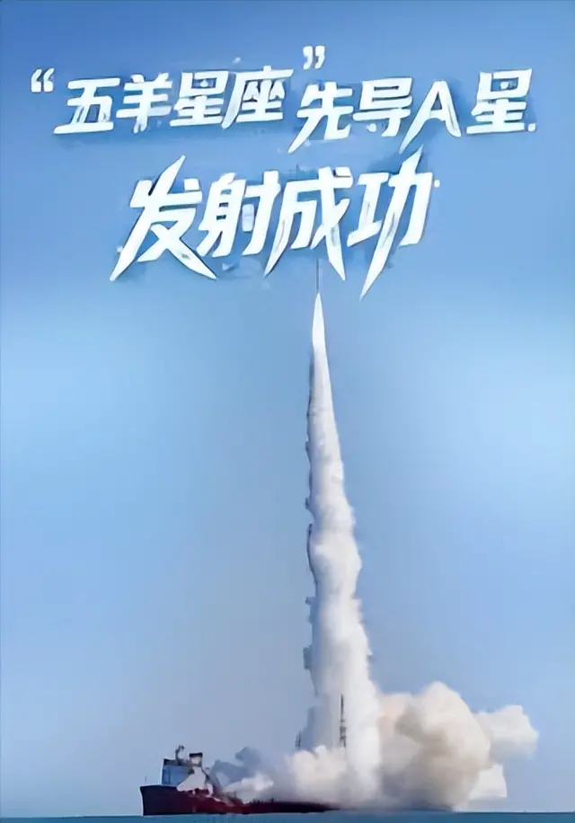 博主：中国商业航天打开新局面