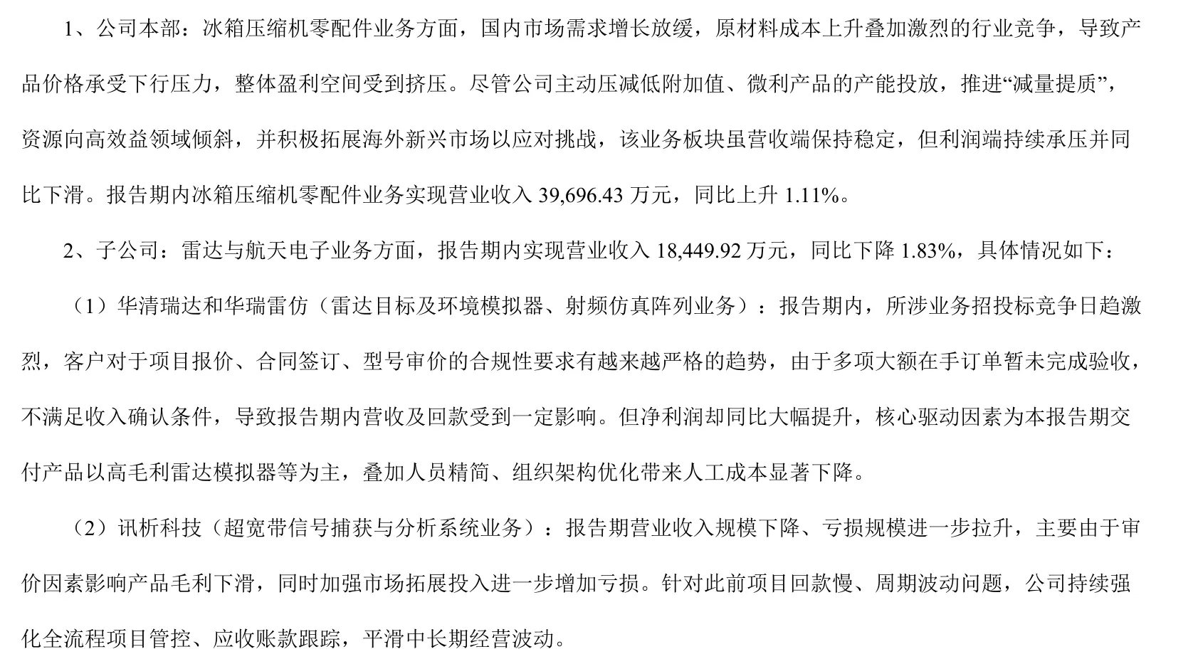 图源：公司第三季报