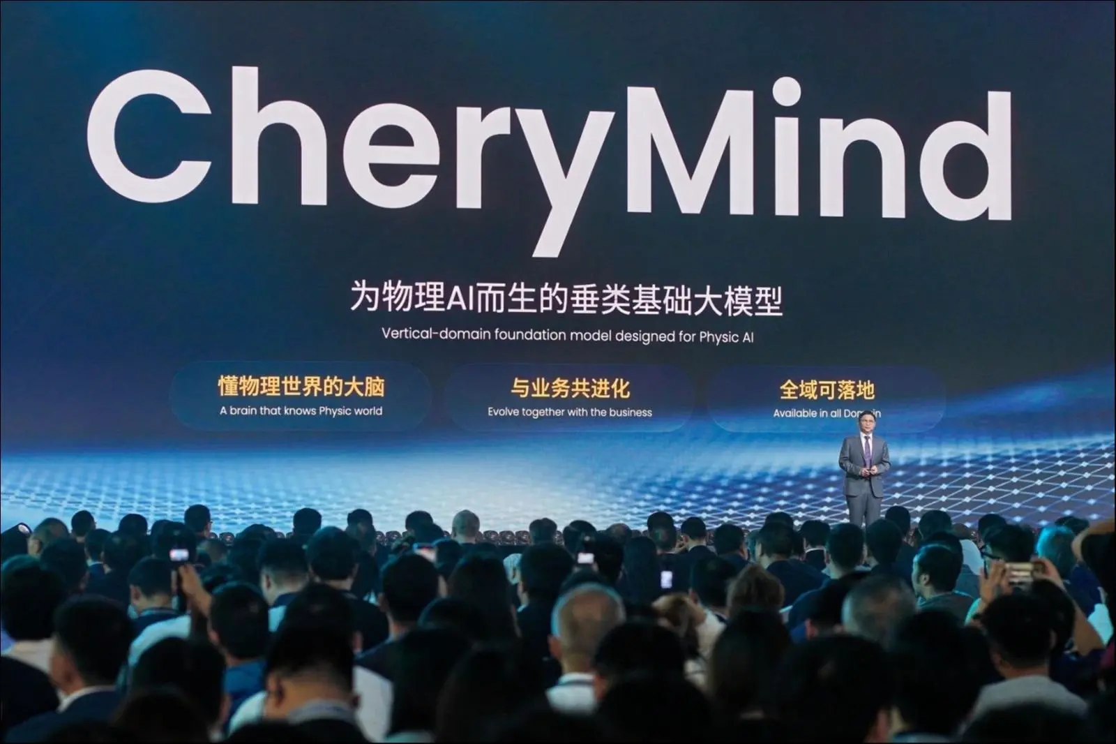 为物理AI而生的垂类基础大模型——CheryMind