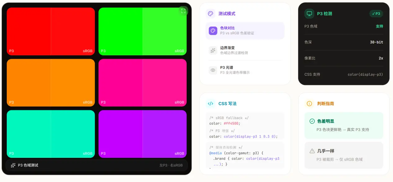 屏幕截图 2026-10-13 194420