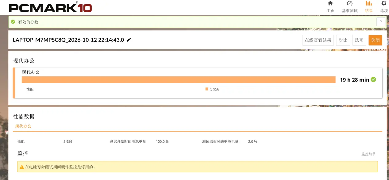 屏幕截图 2026-10-13 180857