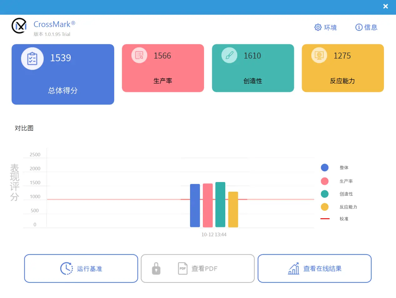 屏幕截图 2026-10-12 134442