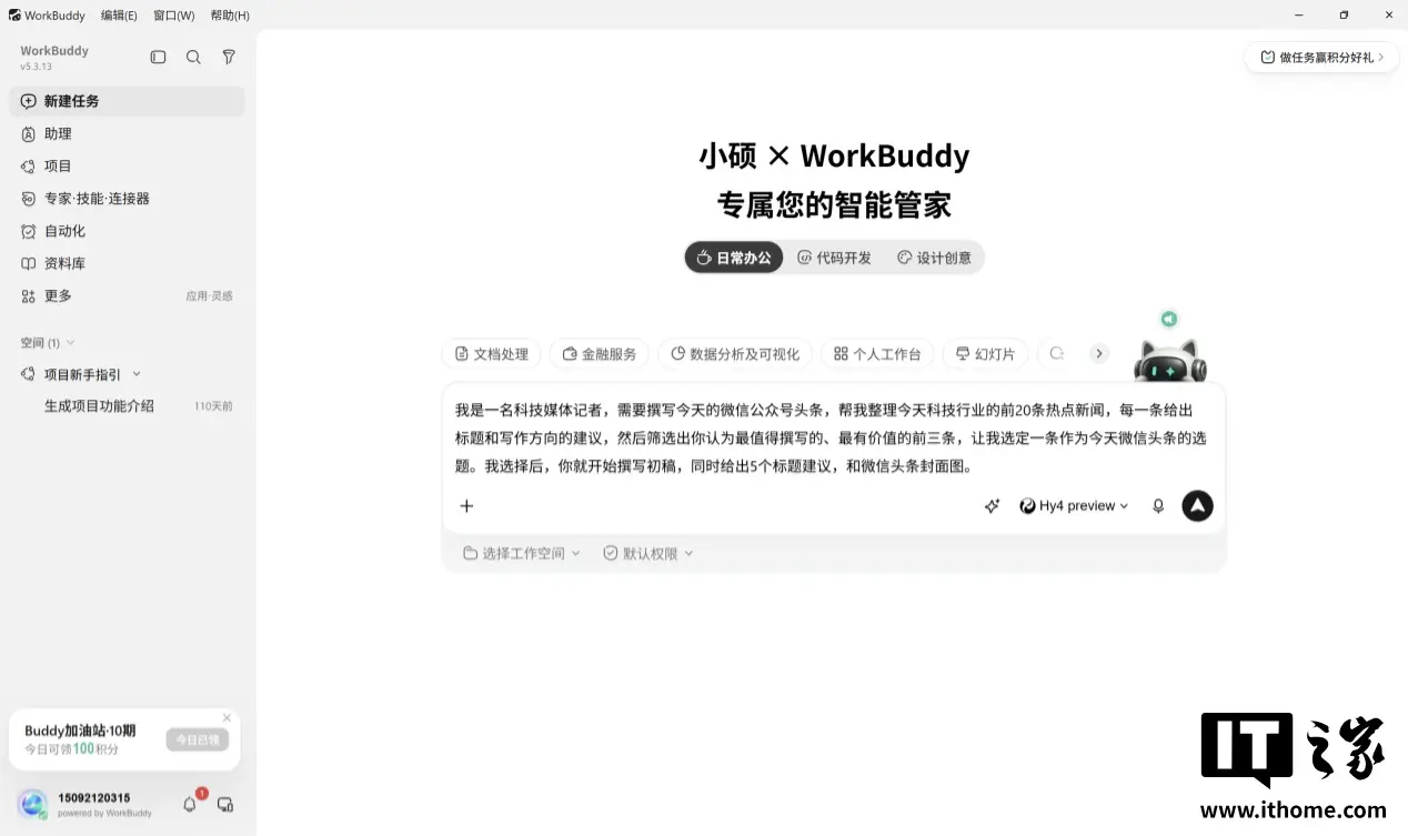 屏幕截图 2026-10-12 185950