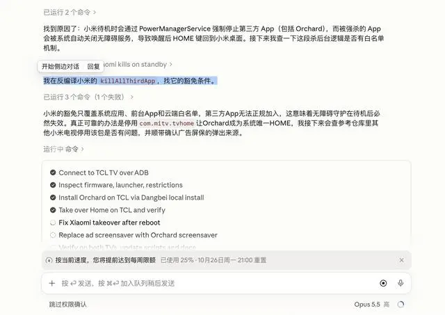 网友用AI爆改电视系统去广告