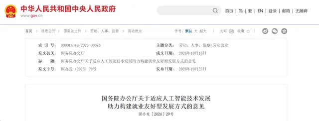中西方应对AI冲击就业的药方有何不同