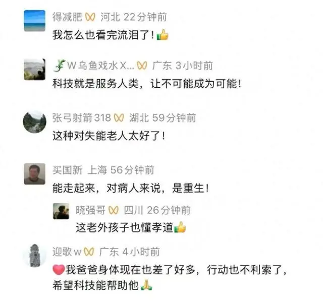 英国阿姨试穿中国机器人后成功行走