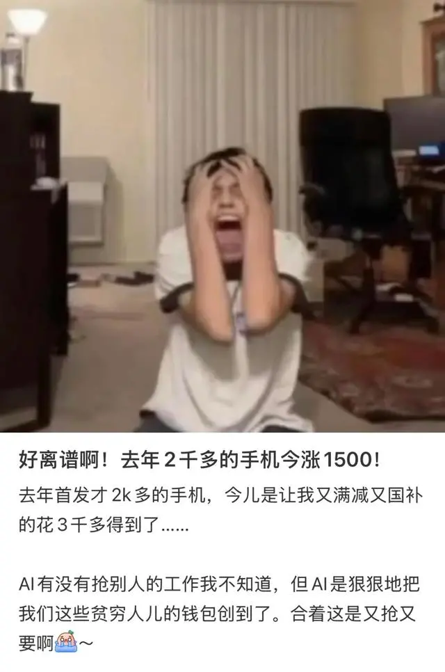 “AI税”落到普通人头上了吗