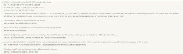 一条帖子引发全球网站大乱！PHP漏洞泄露者公开道歉：不知有保密协议