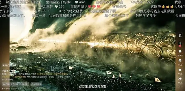 AI短片《齐天大圣》为何能引发关注