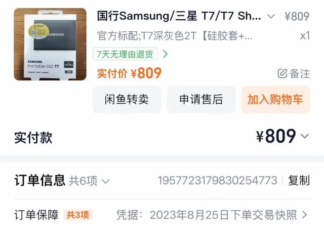 “AI税”落到普通人头上了吗