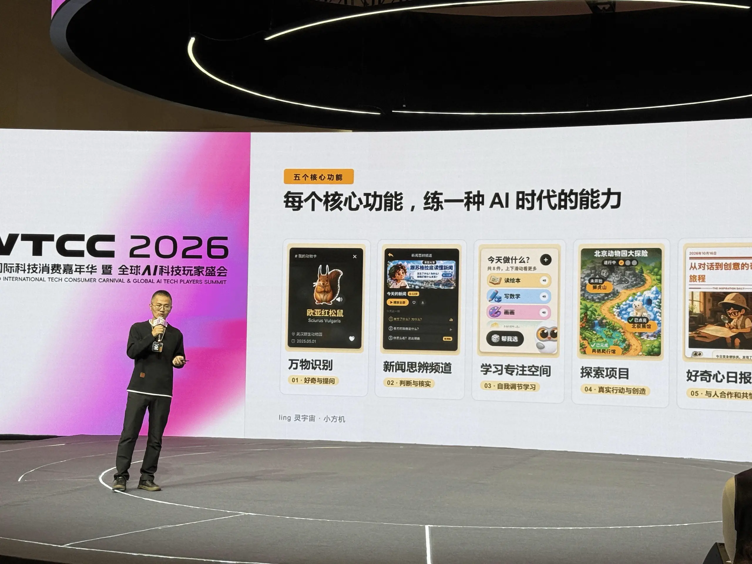 灵宇宙武迪：AI要学的第一课是别急着给答案