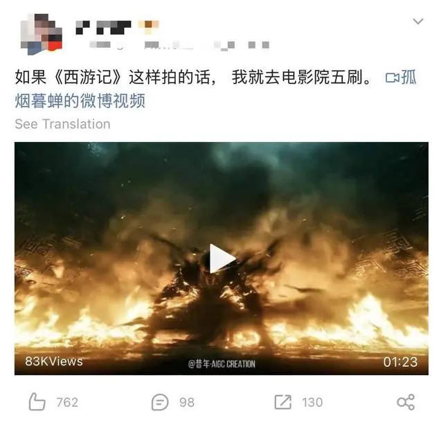 AI短片《齐天大圣》为何能引发关注