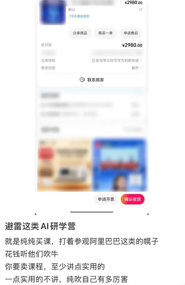 “AI税”落到普通人头上了吗