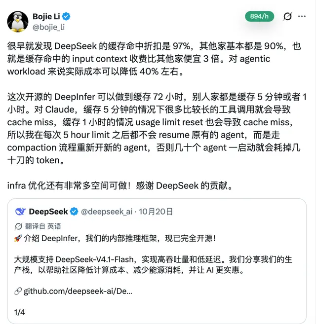 DeepSeek开源的技术给行业带来了什么
