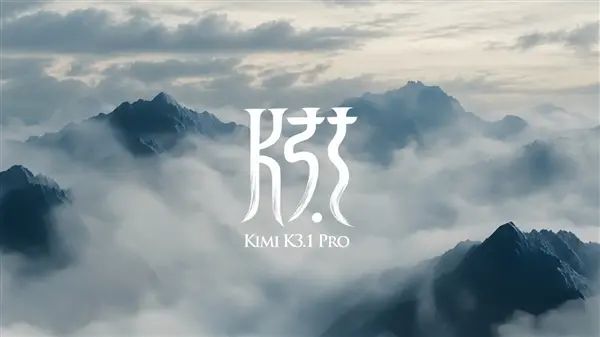 会员使用K3.1 Pro会出现限流！Kimi致歉：为所有订阅会员进行重置