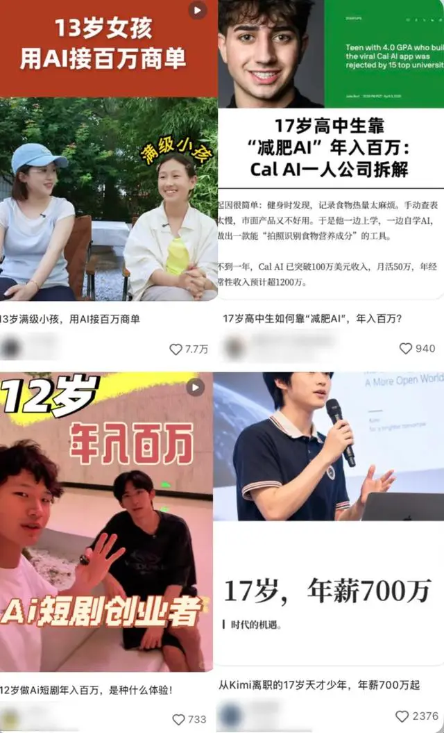 “AI税”落到普通人头上了吗