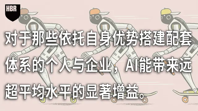 同样用AI 顶尖人才靠什么拿最大红利