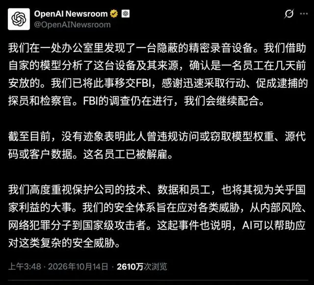 Anthropic内部系统被AI攻破