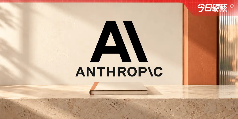 Anthropic最硬气招股书，先把丑话说在前头