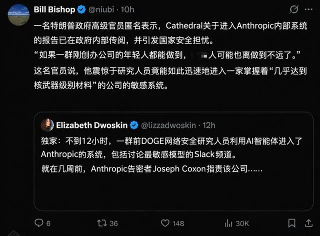 Anthropic内部系统被AI攻破