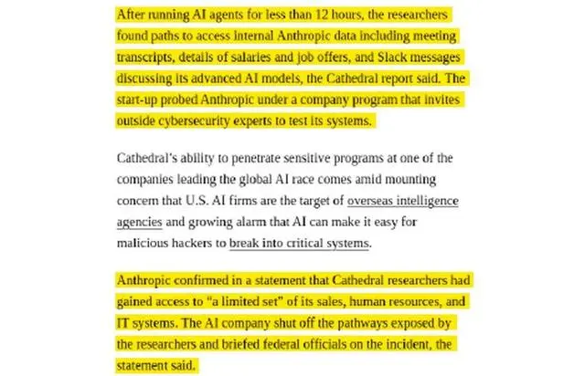 Anthropic内部系统被AI攻破