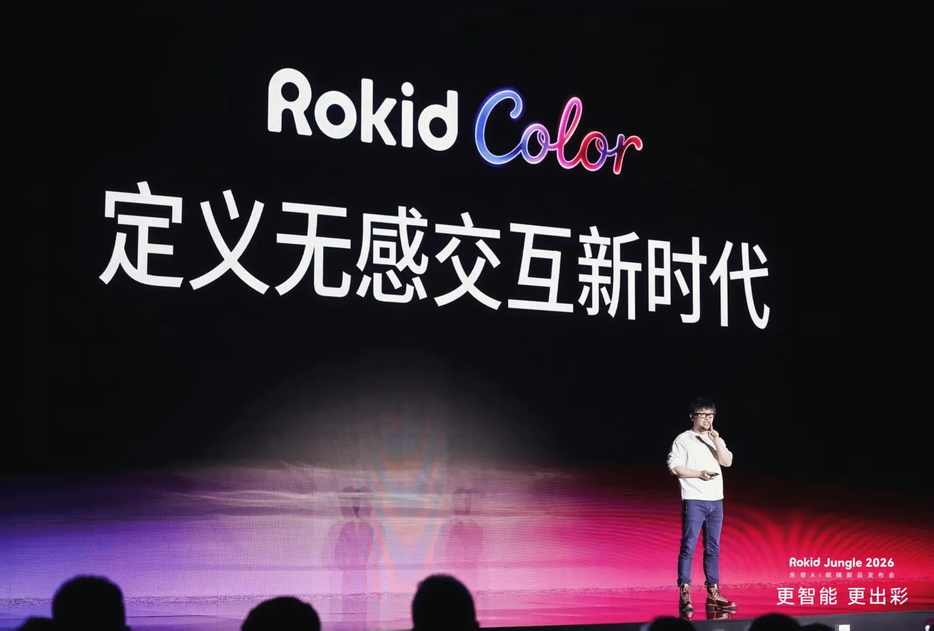 祝铭明:AI眼镜进入iPhone 1时刻 Rokid Color两年内看不到对手
