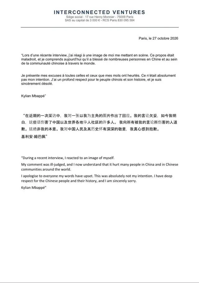 网传皇马声明截图系AI生成