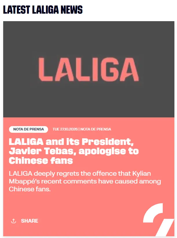 网传皇马声明截图系AI生成