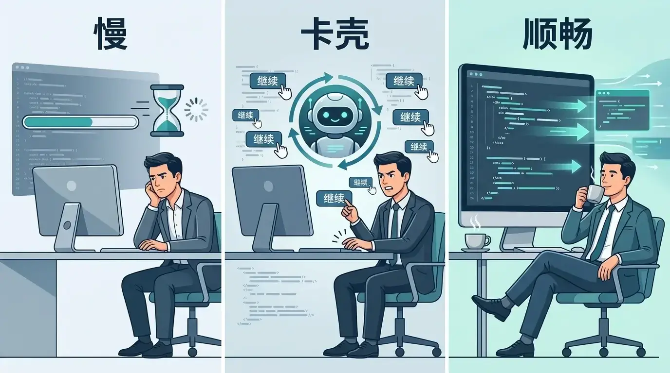 交互式开发中的等待与卡壳