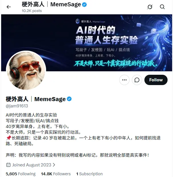 网传皇马声明截图系AI生成