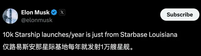 马斯克想让星舰基地每年发一万艘星舰