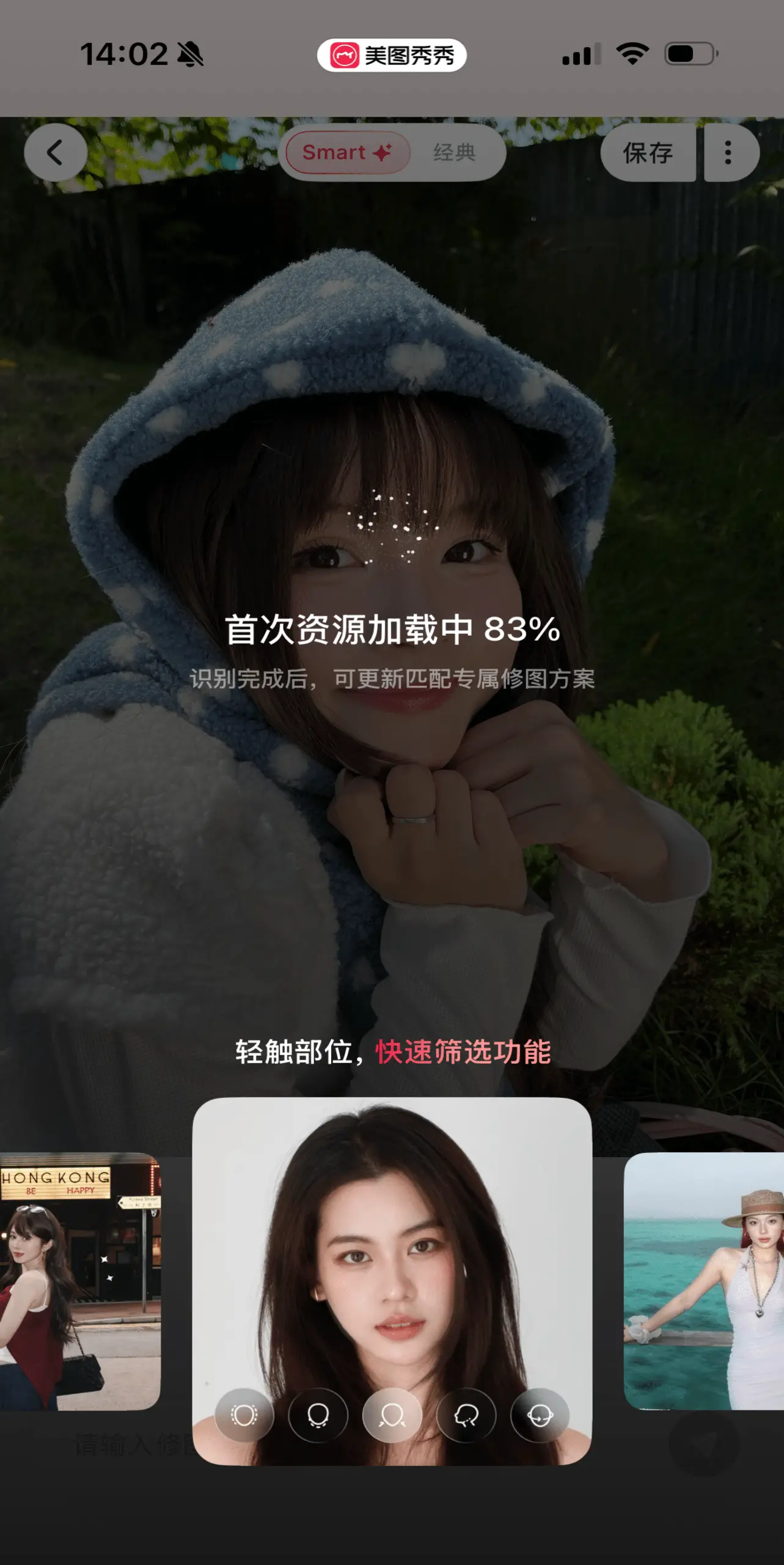 美图秀秀上线Smart模式,AI自动推荐修图工具