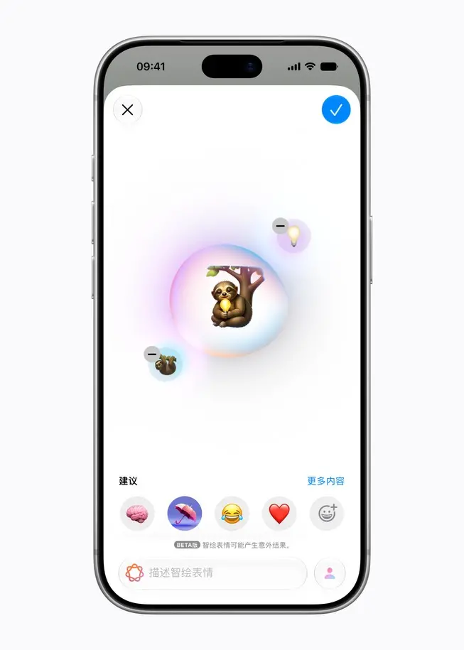 一台 iPhone 18 Pro 上显示着用户在创作智绘表情。