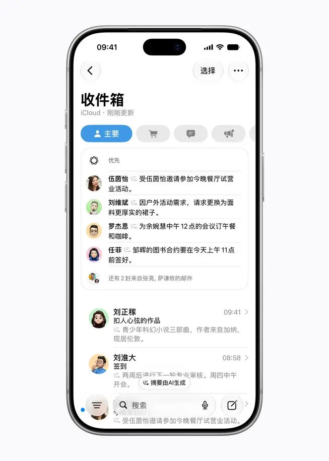 一台 iPhone 18 Pro 上显示着邮件 app 中的优先邮件。