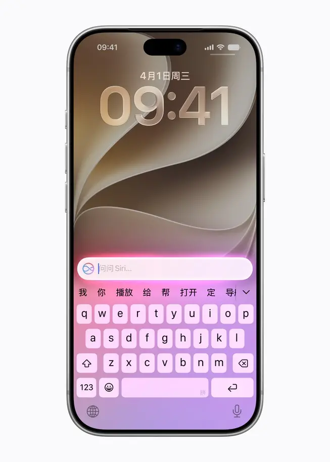 一台 iPhone 18 Pro 上显示着用户正在输入文字与 Siri 对话。